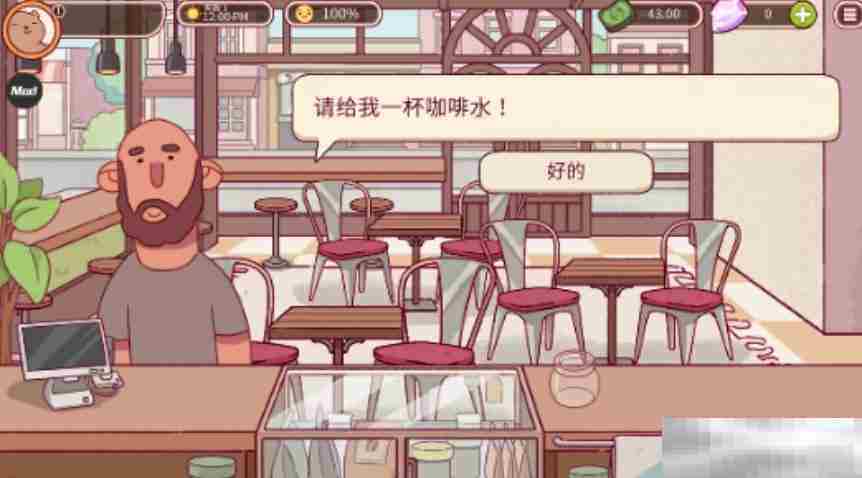 《可口的咖啡》冰香草拿铁配方一览