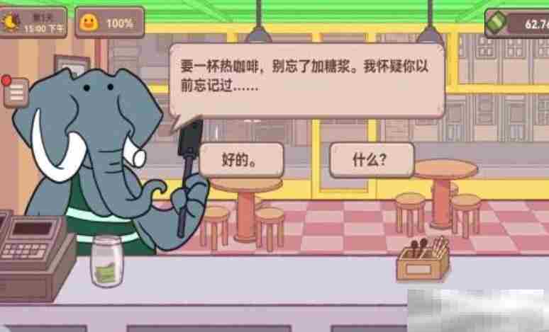 《可口的咖啡》等级提升攻略