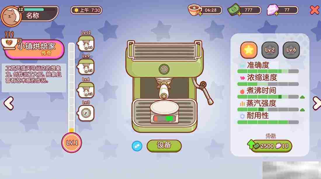 《可口的咖啡》草莓拿铁制作方法