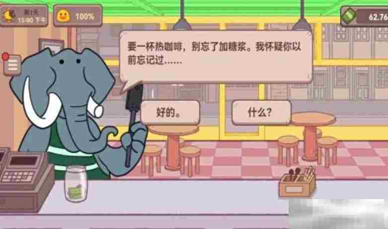 《可口的咖啡》顾客变多方法
