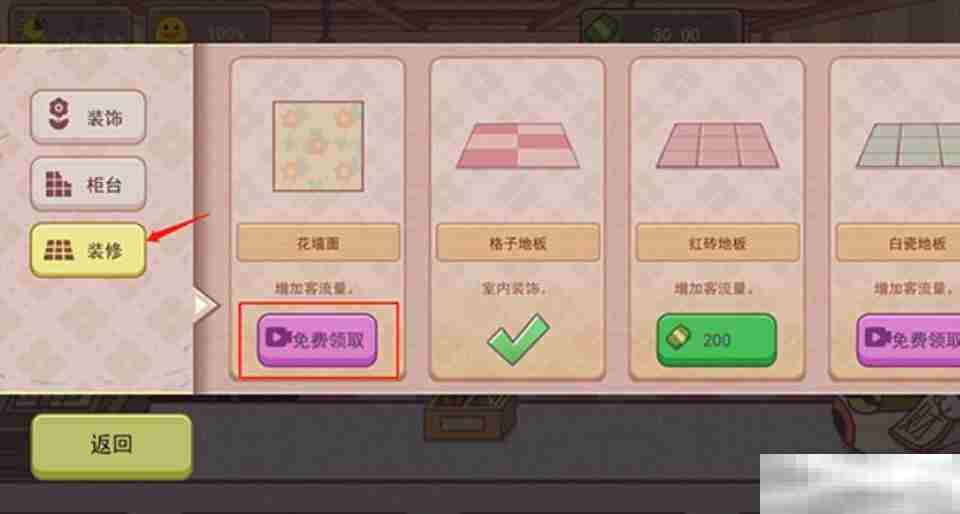 《可口的咖啡》顾客变多方法
