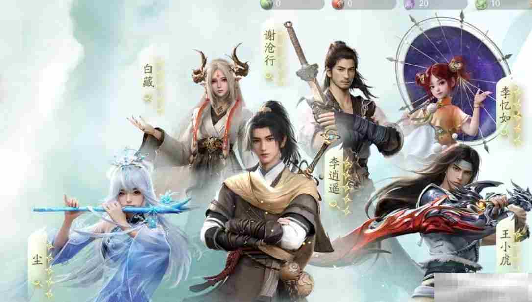 《仙剑世界》资源获取途径