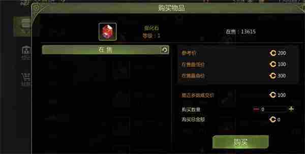 龙之谷世界交易所玩法介绍说明