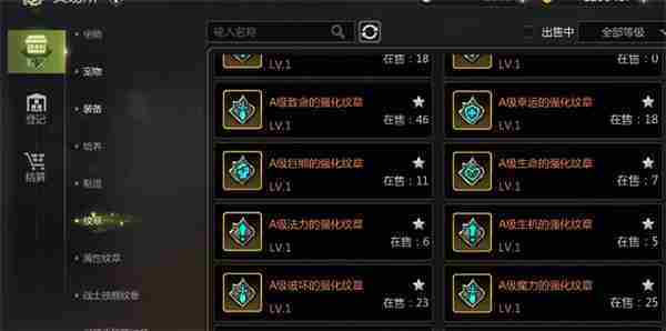龙之谷世界交易所玩法介绍说明
