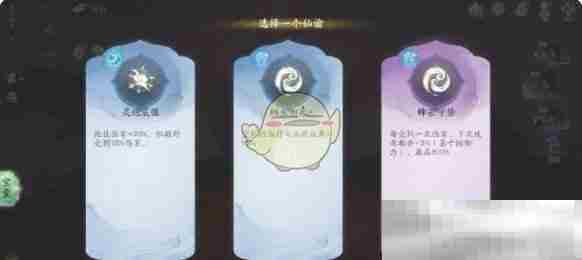 《仙剑世界》无垠洞天副本打法攻略