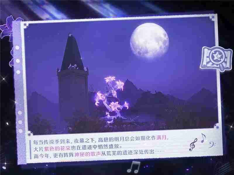 无限暖暖旧日遗梦之歌活动内容一览