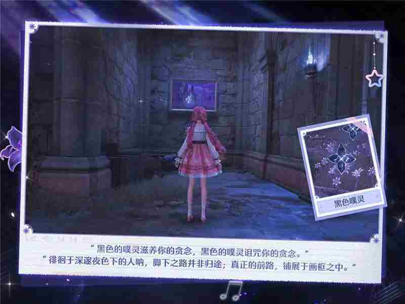 无限暖暖旧日遗梦之歌活动内容一览