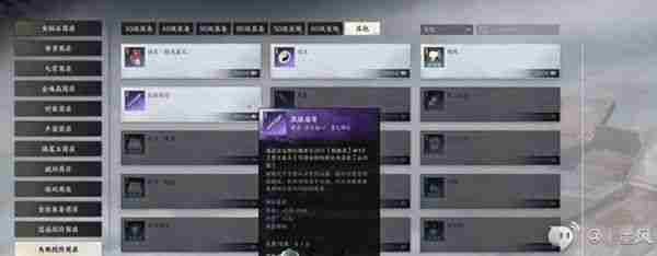 《诛仙世界》法宝系统攻略 法宝怎么获取
