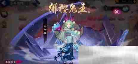 《阴阳师》雪落樱祭樱林玩法介绍