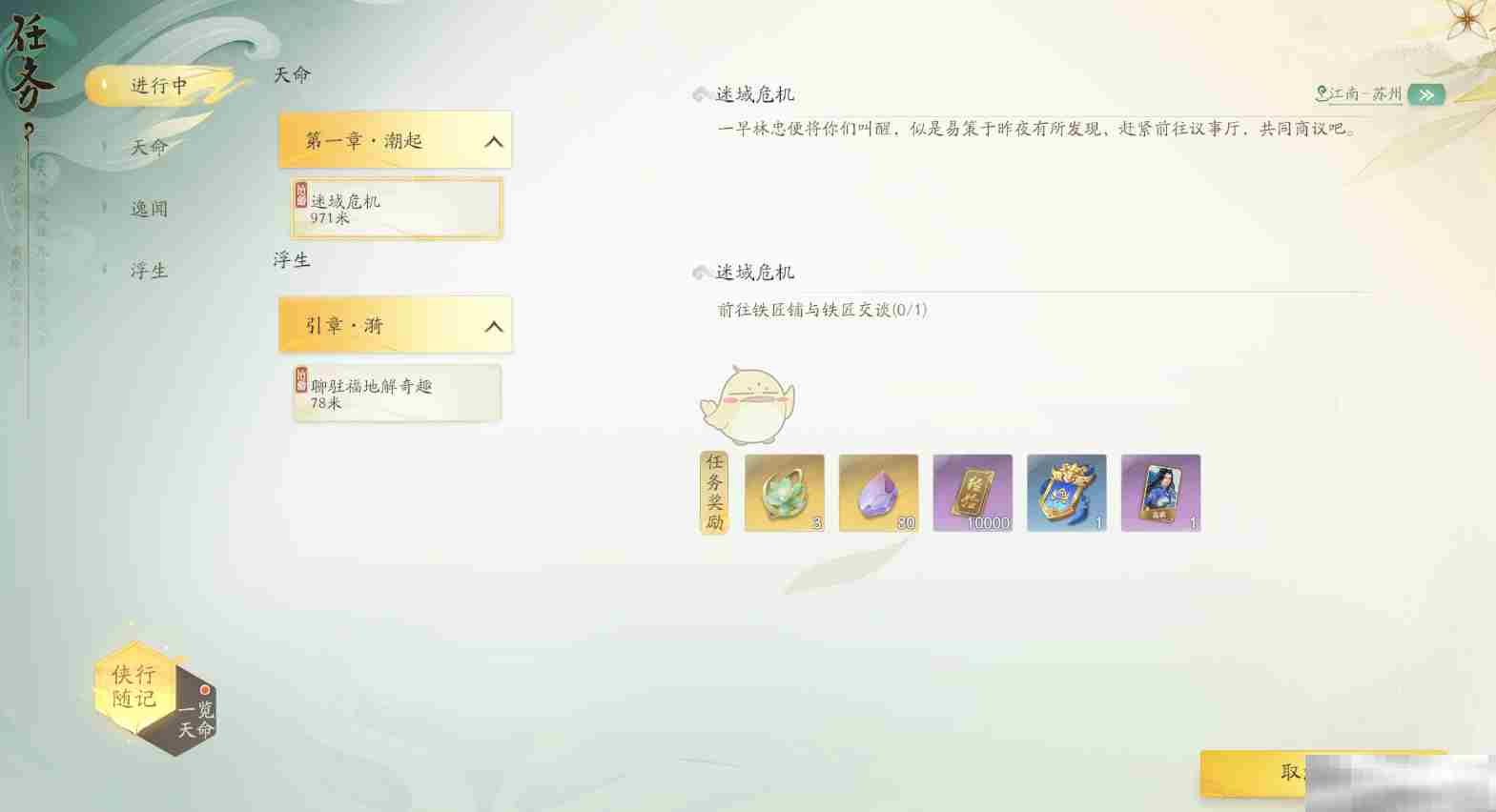 《仙剑世界》新手必看指南