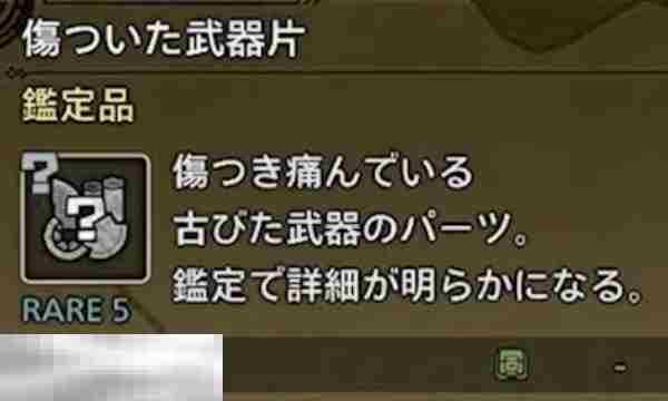 怪物猎人荒野阿尔蒂亚武器获取攻略 详细获得方法介绍