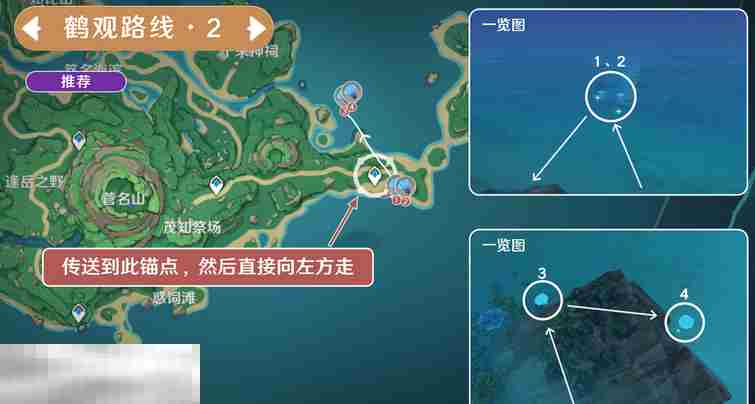 原神海灵芝鹤观采集路线 鹤观海灵芝采集路线
