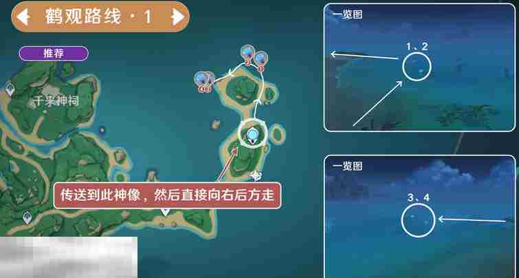 原神海灵芝鹤观采集路线 鹤观海灵芝采集路线