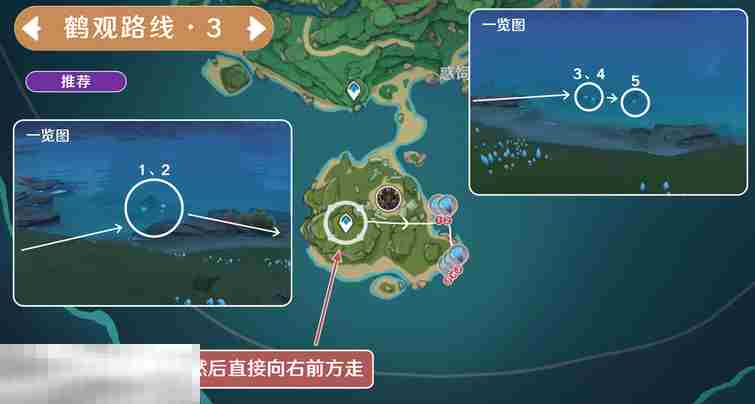 原神海灵芝鹤观采集路线 鹤观海灵芝采集路线