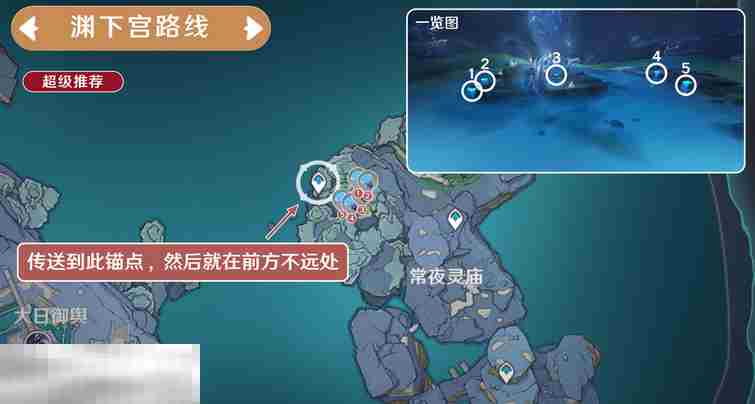 原神海灵芝渊下宫采集路线 渊下宫海灵芝采集路线