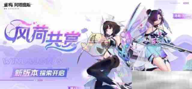 《重构：阿塔提斯》1.7版本新皮肤一览