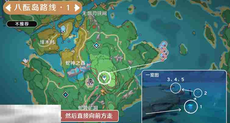 原神海灵芝八酝岛采集路线 八酝岛海灵芝采集路线