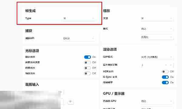 怪物猎人荒野怎么提高帧数 补帧设置教程分享
