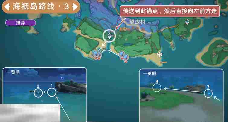 原神海灵芝海祇岛采集路线 海祇岛海灵芝采集路线