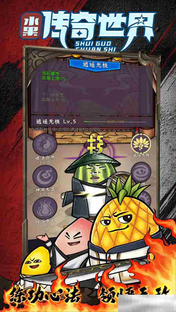 《水果传奇世界》灵宠养成攻略