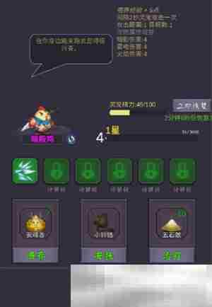 《水果传奇世界》灵宠养成攻略