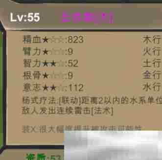 《菜市场奇妙大作战》属性克制关系详解