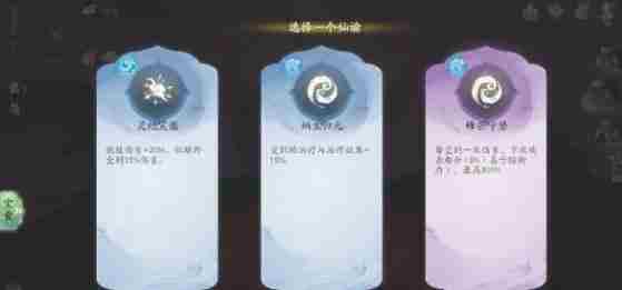 仙剑世界无垠洞天副本怎么打 无垠洞天副本打法攻略