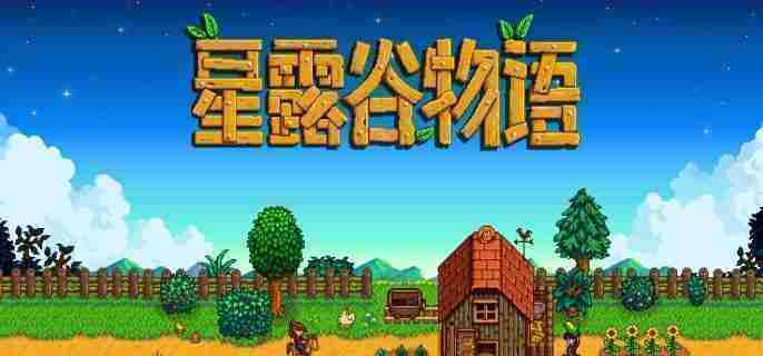星露谷物语煎蛋卷食谱怎么获得 煎蛋卷食谱获取方法