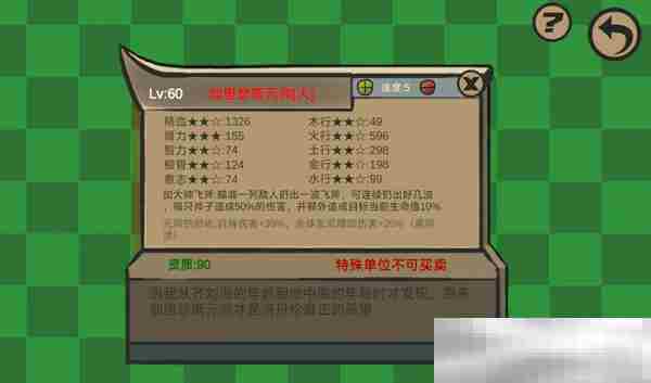 《菜市场奇妙大作战》彩蛋角色获取方法