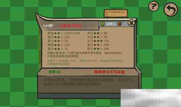 《菜市场奇妙大作战》彩蛋角色获取方法