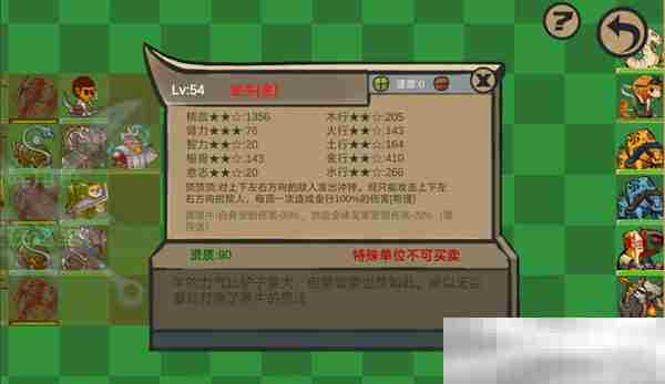 《菜市场奇妙大作战》彩蛋角色获取方法