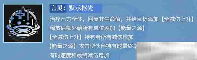 《龙族：卡塞尔之门》EVA技能介绍