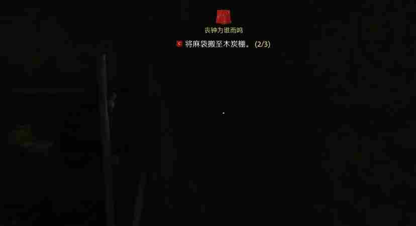 天国拯救2丧钟为谁而鸣任务怎么做-天国拯救2丧钟为谁而鸣任务步骤分享
