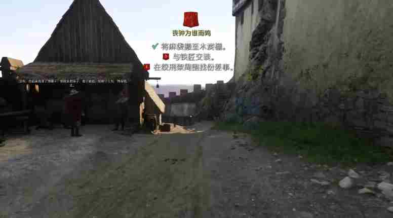 天国拯救2丧钟为谁而鸣任务怎么做-天国拯救2丧钟为谁而鸣任务步骤分享