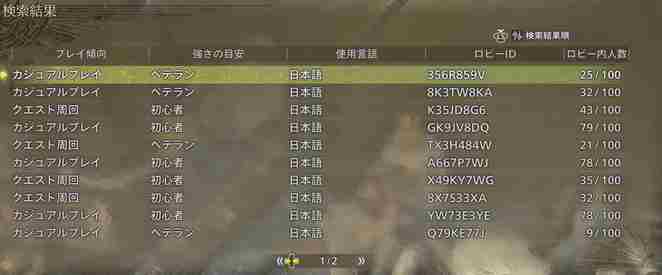 怪物猎人荒野会话无法继续怎么办