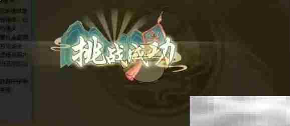 《地下城与勇士：起源》断桥幽梦第6章答案一览