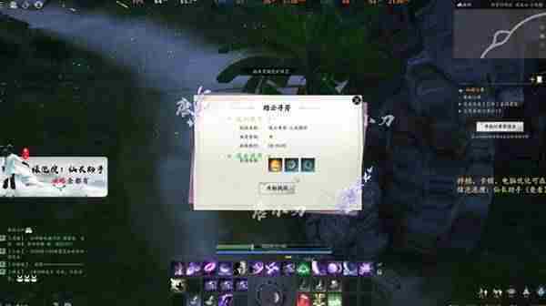 《诛仙世界》踏云寻芳挑战任务怎么完成 踏云寻芳任务攻略