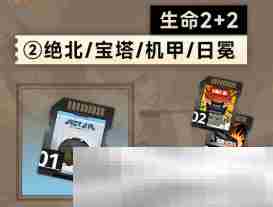 《新月同行》金桂卡带搭配推荐