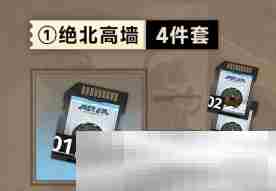 《新月同行》金桂卡带搭配推荐