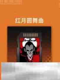 《新月同行》荔倾培养攻略大全