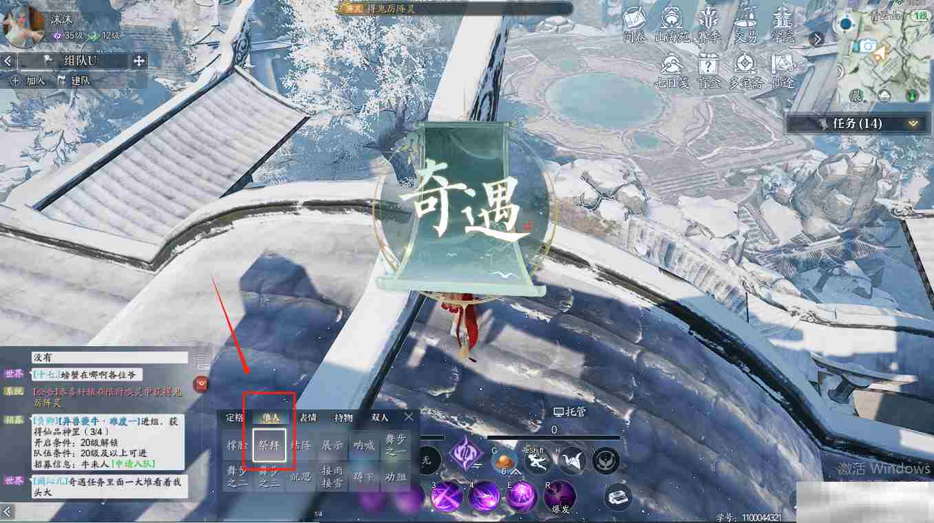《诛仙2》瀑下寻宝奇遇攻略