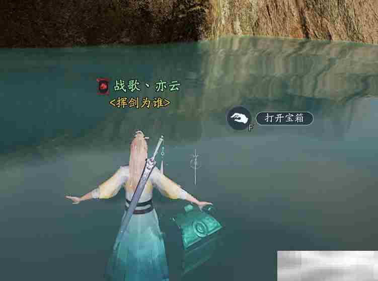 《诛仙2》瀑下寻宝奇遇攻略
