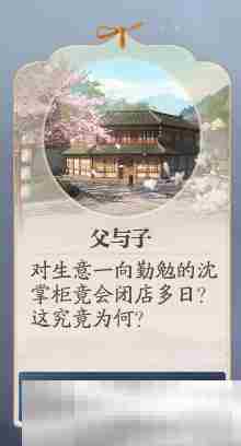 《诛仙2》瀑下寻宝奇遇攻略