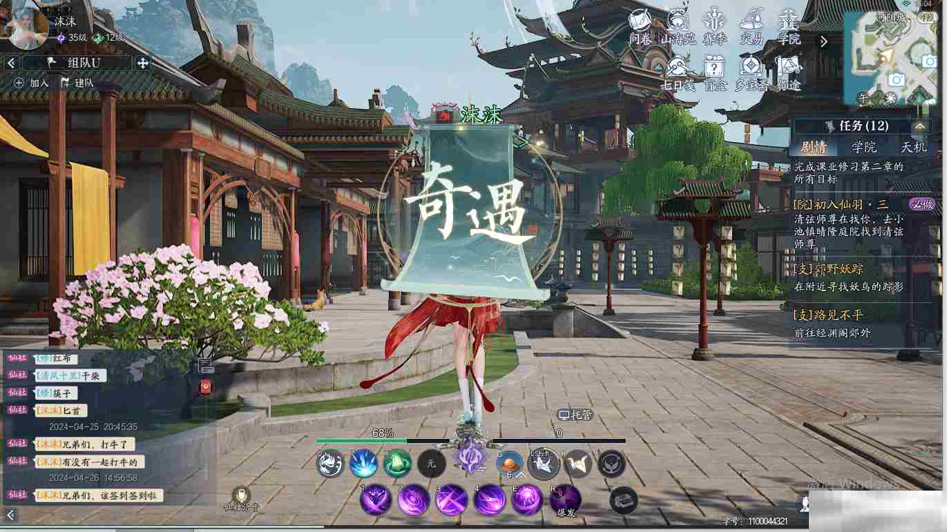 《诛仙2》父与子奇遇攻略