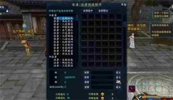 诛仙2手游金身获取方法攻略分享