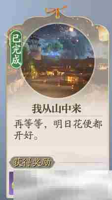 《诛仙2》超度我一奇遇攻略