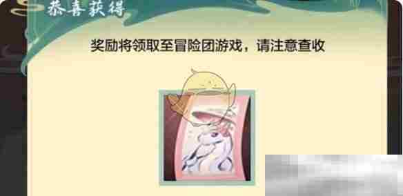 《地下城与勇士：起源》断桥幽梦第7章答案一览