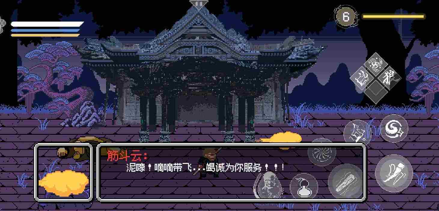 《黑神话像素版》法术精魄在哪里获取 法术精魄怎么获得