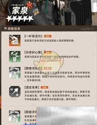 《新月同行》家泉培养建议