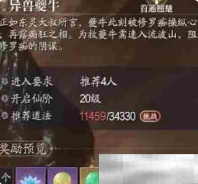 《诛仙2》鬼道武器获得途径